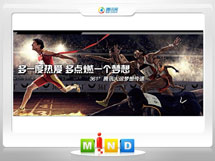 镇江361度——腾讯大运会梦想传递